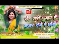 Download Lagu sent mari ke ghumo hai bajar | #ashish yadav | #dj remix magahi song | hard bass toing | sanjeet mix