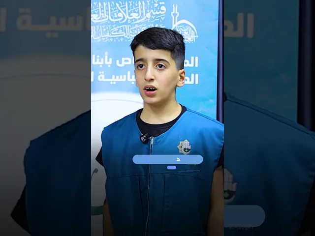 ⁣قسم العلاقات العامة ينظم فقرات دينية وثقافية في اليوم الثالث لمخيم البذرة الواعدة