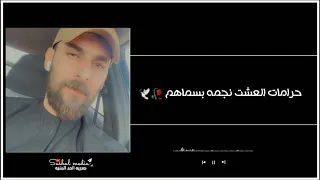 ياكلبي كافي وداعتك تعبتك هواي محمد الحلفي حالات واتساب 2021 