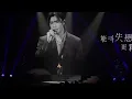 周殷廷 Yan Ting - 遲了悔改+三生有幸+意外現場 三部曲 (Who Is Yan Ting Live 2024演唱會 Day 2) 4K Fancam