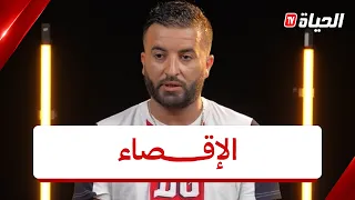 MMG  EPISODE 14 l أم أم جي الحلقة 14