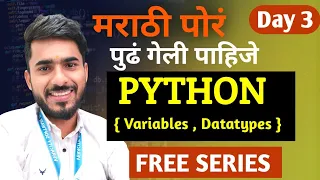 Python in Marathi Day 3 Variables and Datatypes in Python aadiandpython