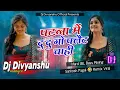 Download Lagu patna me du du go flat chahie ankush raja | hard jhankar bass mix | instagram viral | dj divyanshu
