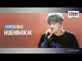 Download Lagu [Leemujin Service] EP.108 TOMORROW X TOGETHER HUENINGKAI | Deja Vu, Ghost Town, Gravity
