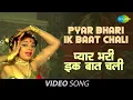 Lagu Pyar Bhari Ik Baat Chali | Full Video | Ishq Par Zor Nahi | Dharmendra, Sadhana | Asha Bhosle