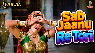 Sab Jaanu Re Tori | English Lyrical Song | Usha Mangeshkar | Vintage Hindi Song
