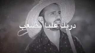ألا عليا يصعب عمار العزكي موال مقتص من مسلسل غربة البن 