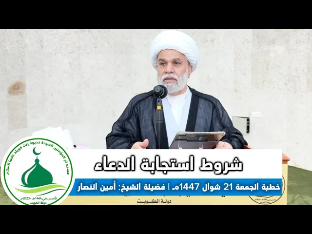 ⁣خطبة الجمعة: