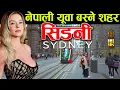 Download Lagu एकपल्ट हेर्नैपर्ने, Sydney Facts In Nepali