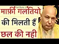 Download Lagu गुरूजी गुस्से से बोले - “ अंकल माफ़ी गलतियो की मिलेगी🥺 छल की नहीं😢”