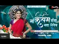 Download Lagu MAA KASAM GANGA NAHA LETEV  REMIX || DJ SHYAM DGG || CG 2025 REMIX || DANCE MIX