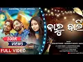 Download Lagu DARUBALI FULL SONG || UMAKANT BARIK || JASHOBANT SAGAR || MANVI || NEW SAMBALPURI SONG 2023 ||