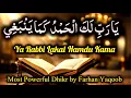 Ya Rabbi lakal hamdu kama yambaghi Most Powerful Dhikr Emotional Recitation by Farhan Yaqoob