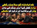 Ukrainian Drones Attack Russia UK Joins Deep Strikes Putin Warns US Turkey Faizan Rizvi