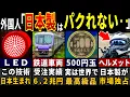 Download Lagu 海外メーカー「日本だけは敵に回すべきではありません」外国人が悔しがる日本が世界トップクラスを誇るモノ６選【ゆっくり解説】【海外の反応】