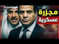 Download Lagu قطر تدخل حرب السودان و روسيا تتدخل بارسال وزير الدفاع الروسي للقاء السيسي في مصر بشكل عاجل