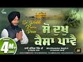 Download Lagu So Dukh Kaisa Paave (Video) - Bhai Ravinder Singh Ji - New Shabad Gurbani Kirtan - Best Records