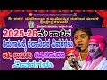 Download Lagu ಎರಡನೇ ವರ್ಷದ ತಿರುಗಾಟದ | ಕಳವಾಡಿ ಮೇಳದ ಕಲಾವಿದರ ಲಿಸ್ಟ್ 2025-26 | ಶ್ರೀ ಕ್ಷೇತ್ರ ಕಳವಾಡಿ ಮೇಳ  Yakshagana list