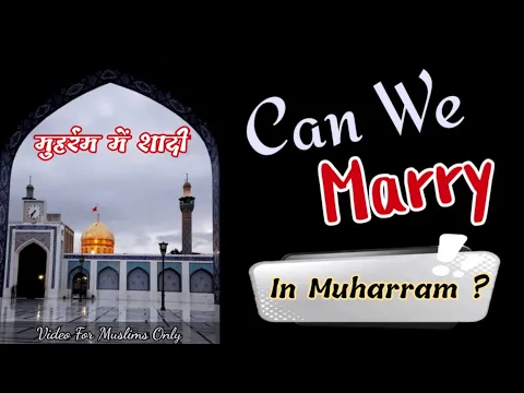 Can we marry in muharram month | iddat period of old women after husband death | #muharram #nikah