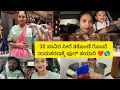Download Lagu 30 ಸಾವಿರ ಸೀರೆ ತಕೊಂಡೆ ಗೊಂಬೆ ನಾಮಕರಣಕ್ಕೆ ಫುಲ್ ತಯಾರಿ ❤🌎
