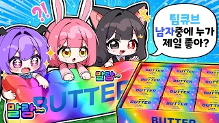 팀큐브 asmr 언박싱 하면서 비밀 물어보기?!