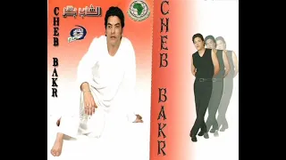 الشاب بكر يا يوم رحيله Cheb Bakr Ya Youm Rahileh Libyan Song  الشاب بكر يا يوم رحيله Cheb Bakr Ya Youm Rahileh Libyan Song