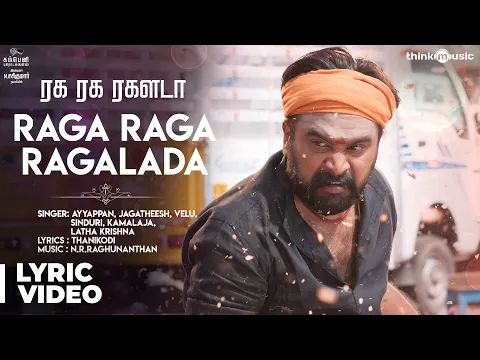 Raga Raga Ragalada - YouTube