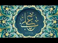 Download Lagu Dam Hama Dam Ali Ali - Manqabat Maula Ali - Nazir Ejaz Faridi Qawwal