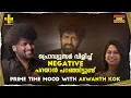 Download Lagu റിവ്യൂവിൽ എപ്പോഴെങ്കിലും regret തോന്നിയിട്ടുണ്ടോ? | Prime Time Mood with Aswanth Kok |Movie Reviewer