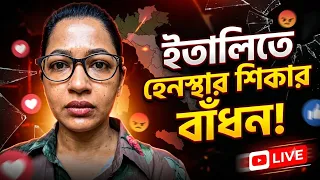 হা’ম’লা ও হে’ন’স্তার পর ফের লাইভে এসে যা বললেন আজমেরি হক বাঁধন
