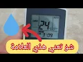 Download Lagu شو فائدة الوضع الجاف dry mode للمكيف؟