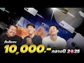Download Lagu แนะนำมือถืองบ 10,000.- กลางปี 2025 สุดคุ้ม ราคากลางปีดุ ๆ