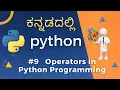 Learn Python in Kannada - Operators in Python Programming Comparison Logical Operators
