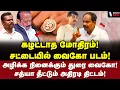 Download Lagu விஷத்தை விட கொடுமையான வைகோவின் வார்த்தை... | Mallai Sathya Interview | Vaiko | Durai Vaiko