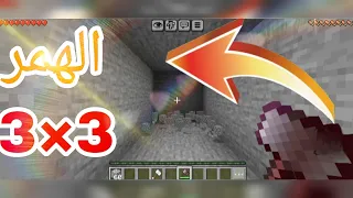 تحميل مود الهمر لماين كرافت الجوال 1 21 100 أقوى سلاح مدمر 