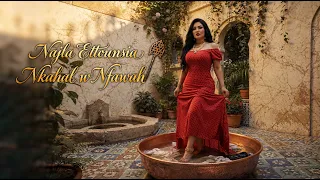 نجلاء التونسية   نكحل و نفو ح   جديد                                        دندنها