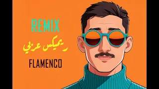 فلامنکو ریمیکس عربی                 کنتي حياتي   بوری را مخلوط کنید دندنها