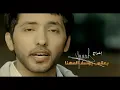 فيديو كليب بشويش فهد الكبيسي