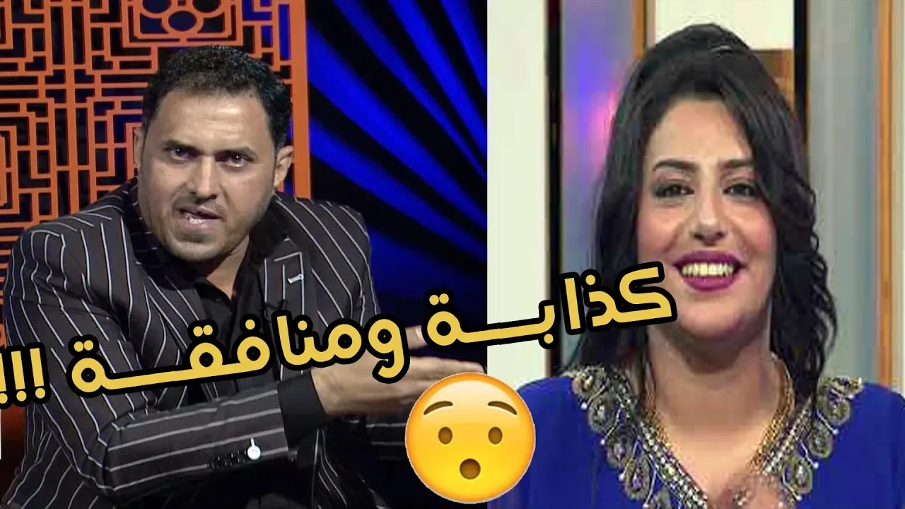 كاظـــم مدلل يـــرد على تمـــارة جمال بانهــــا كذابة !!! وحجيها كلة نفاق !