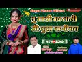 Download Lagu तु माझी मस्तानी मी तुझा बाजीराव || TU MAJI MASTANI MI TUJA BAJIRAO || New Marathi Song