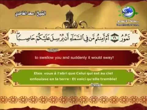 Download MP3 Surat Al-Mulk-Sheikh Saad Al Ghamdi