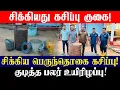 Download Lagu சிக்கியது கசிப்பு குகை - குடித்த பலர் உயிரிழப்பு!