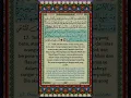 Download Lagu Al-Fath (17) - Mishary Rashid Alafasy
