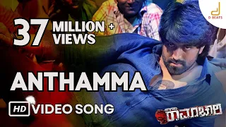mr u0026 mrs ramachari annthamma kannada movie full song yash radhika pandit v harikrishna