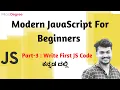 Write your First JS Code JavaScript for Beginners JavaScript Tutorial - 3