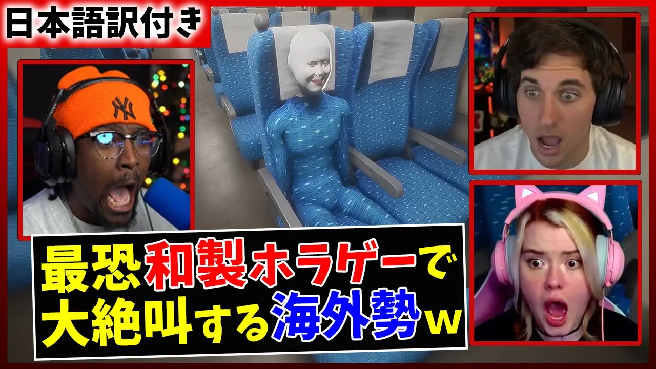 【新幹線0号】座席人間を目撃した海外勢の反応ww【海外の反応】