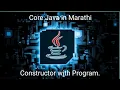 Constructors in Java what is constructor with syntax and example in Marathi JavaKatta