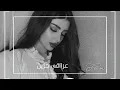 عراقي جديد 2023 | خلاني مهموم لاراحه لانوم - من كلشي محروم بس حيره بس نوم | بطيئ