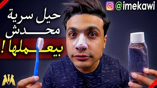 ازالة الرؤوس السوداء 