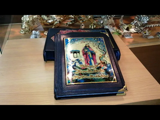Видео-обзор Омар Хайям 'Рубайят' Книга подарочная